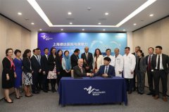 上海德达医院与美敦力签署战略合作协议，共